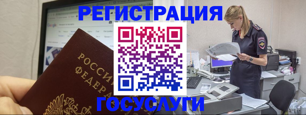 прописка паспорт в Волжском