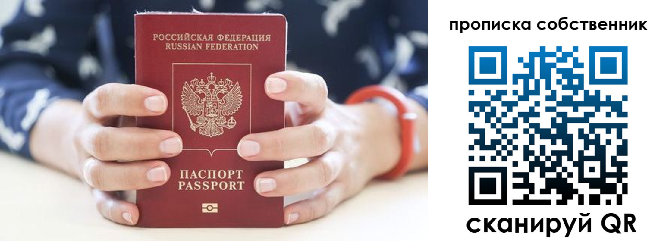 прописка иностранных граждан в Волжском