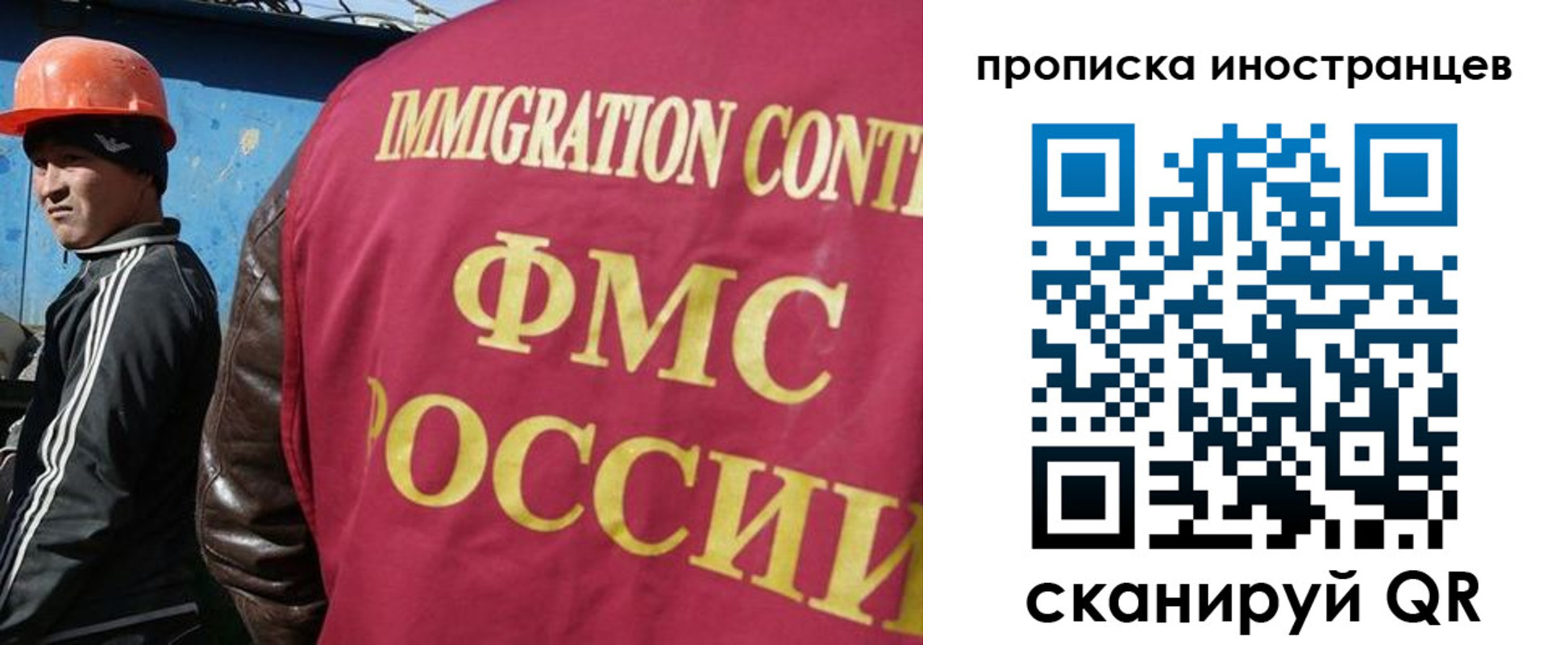прописка для кредита в Волжском