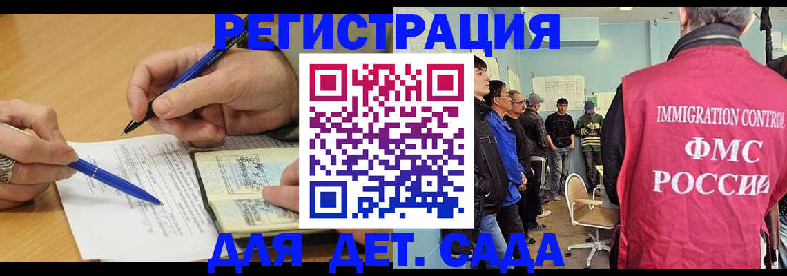 регистрация в Волжском