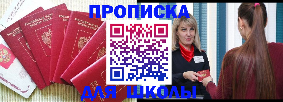 временная регистрация 2025 в Волжском